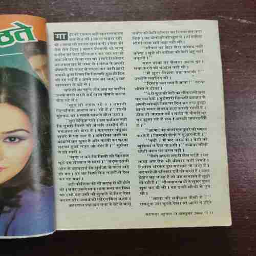 Mehakta Aanchal ( October 2001 )