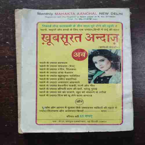 Mehakta Aanchal ( October 2001 )