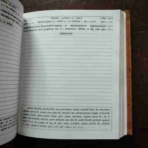 Document 6_18 Geeta - Dainandini Diary ( 2025 )