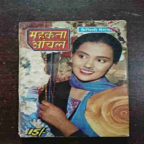 Document 6_19 Mehakta Aanchal ( December 1998 )