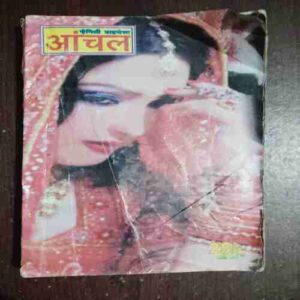 Document 6_19 Aanchal ( May 2008 )