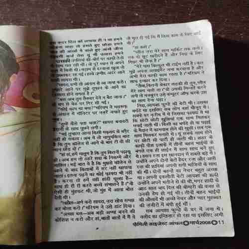 Aanchal ( March 2008 )