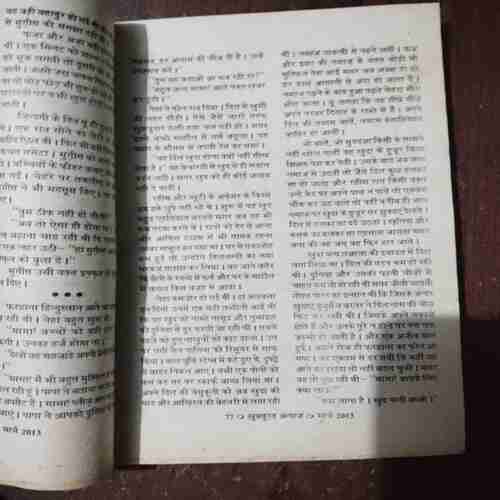 Document 6_2 Khoobsurat Andaaz ( March 2013 )