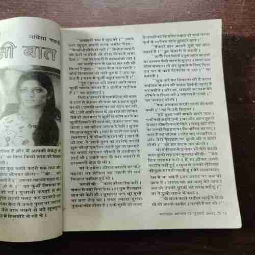 Mehakta Aanchal ( July 2002 )