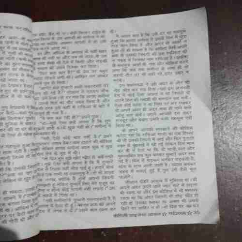 Document 6_20 Aanchal ( May 2008 )