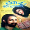 Document 6_20 Meera Ki Shayri pages 144
