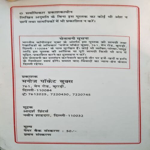 Document 6_21 Meera Ki Shayri pages 144