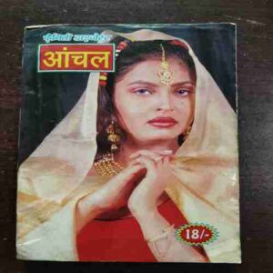 Aanchal ( August 2001 )