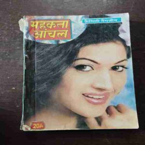 Mehakta Aanchal ( October 2004 )
