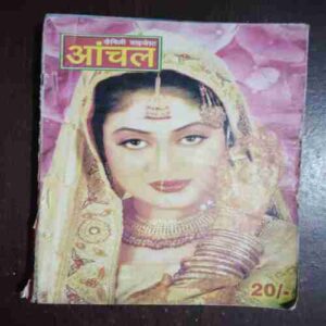 Document 6_22 Aanchal ( February 2007 )