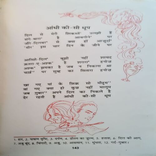 Document 6_22 Meera Ki Shayri pages 144