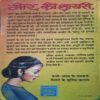 Document 6_23 Meera Ki Shayri pages 144
