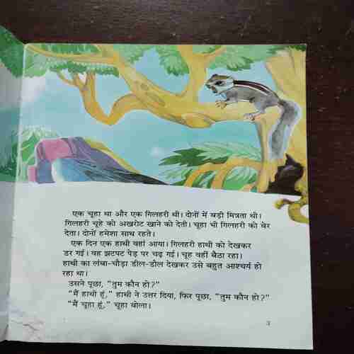 Document 6_24 Laut Ke Chooha Ghar Ko Aaya ( Girija Rani Asthana )