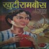 Khudiram Bose (pages 104)