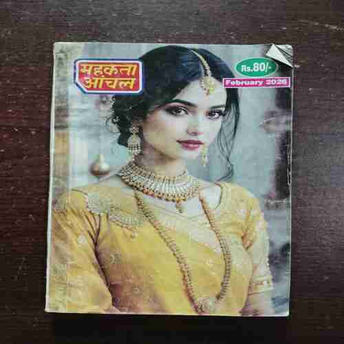 Document 6_25 Mehakta Aanchal ( February 2026 )