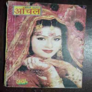 Aanchal ( January 2010 )