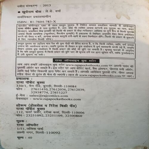 Khudiram Bose (pages 104)