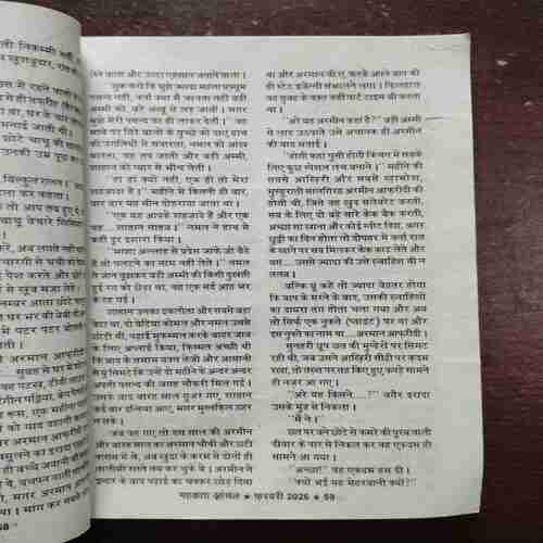 Document 6_26 Mehakta Aanchal ( February 2026 )