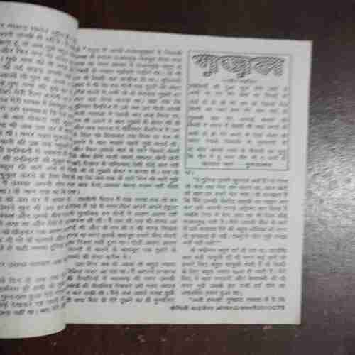 Document 6_26 Aanchal ( January 2010 )