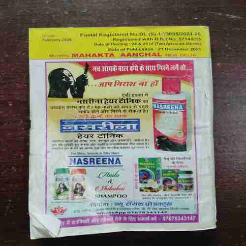 Document 6_27 Mehakta Aanchal ( February 2026 )