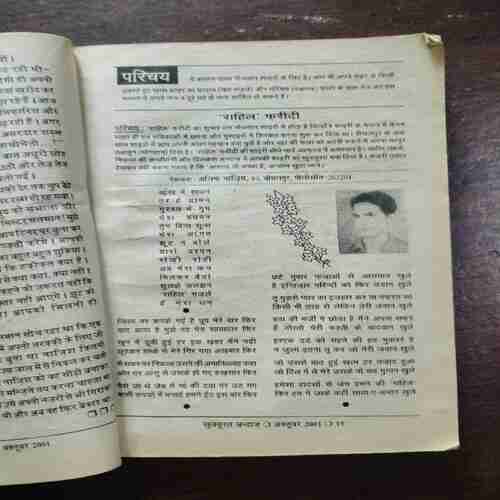 Khoobsurat Andaaz ( October 2001 ) ( Page no. 145 , 146 , 147 , 148 , 149 , 150 , missing )