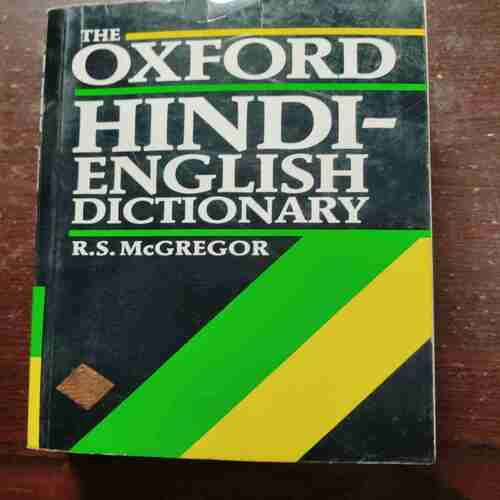 The Oxford Hindi - English Dictionary ( R.S. McGregor )