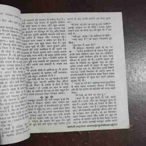 Document 6_29 Aanchal ( July 2007 )