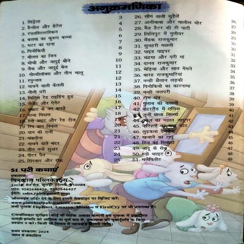 51 Pari kathayen (pages 48)