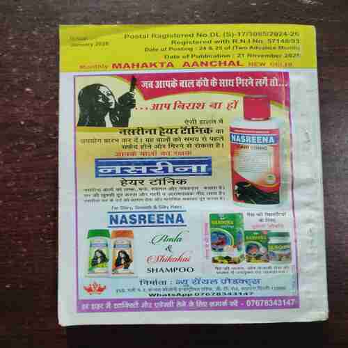 Mehakta Aanchal ( January 2026 )