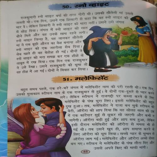 51 Pari kathayen (pages 48)