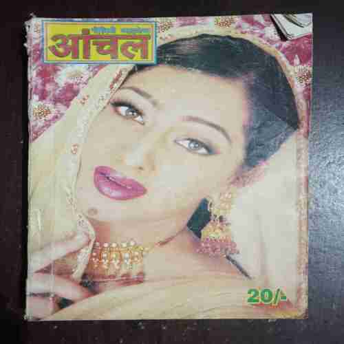 Aanchal ( September 2006 )