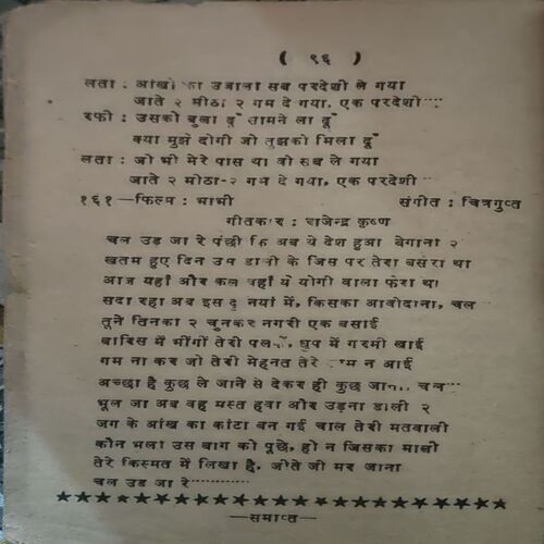 Document 6_34 Rafi ki taan