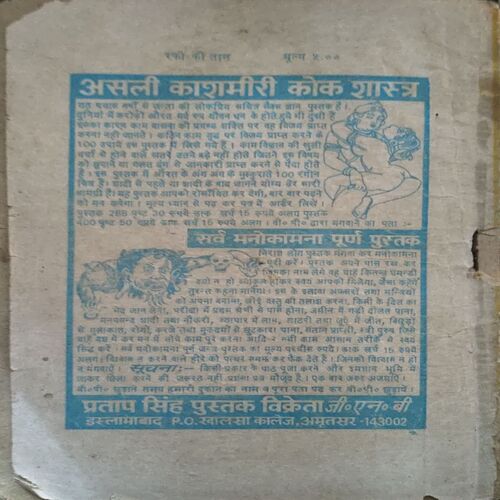 Document 6_35 Rafi ki taan