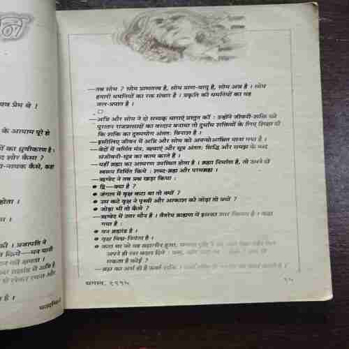 Kadambini ( August 1995 ) ( Page no. 91 to 98 missing )