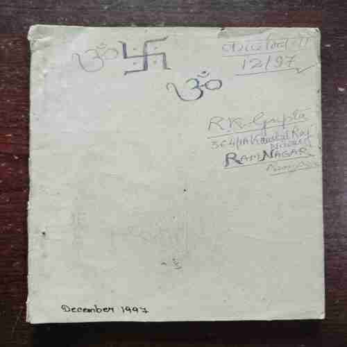 Kadambini ( Decembr 1997 )