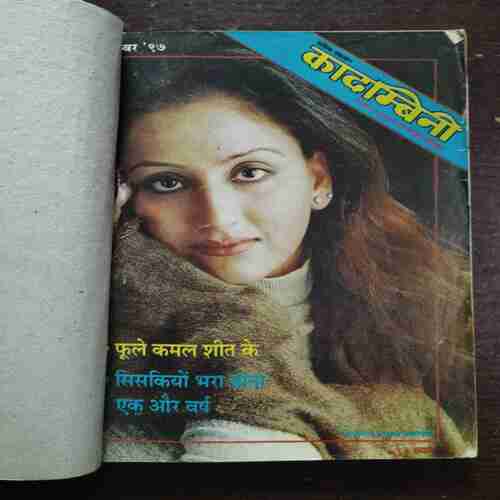 Kadambini ( Decembr 1997 )