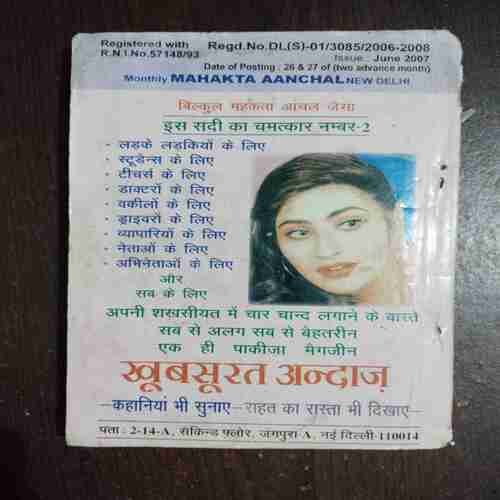 Mehakta Aanchal ( June 2007 )
