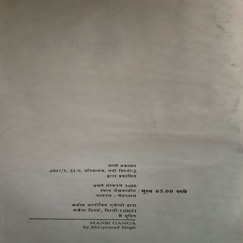 Maansi Ganga (pages 218)