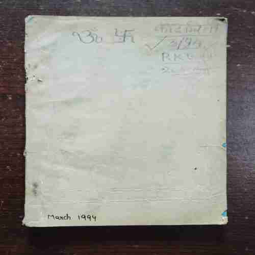 Document 6_42 Kadambini ( March 1994 )