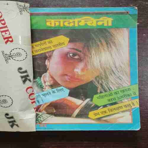 Document 6_43 Kadambini ( March 1994 )