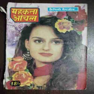 Mehakta Aanchal ( August 2001 )