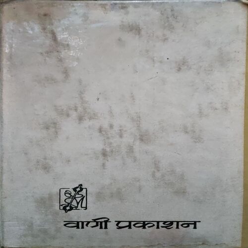 Maansi Ganga (pages 218)