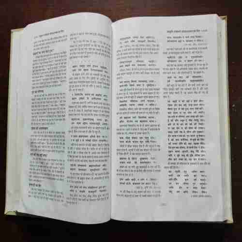 Document 6_45 Sanskriti - Sanjeevani : Shrimad Bhagwat And Gita
