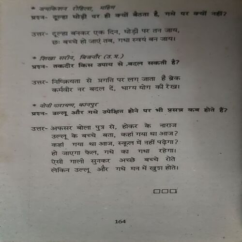 Document 6_46 Kaka Shatak (pages 164)
