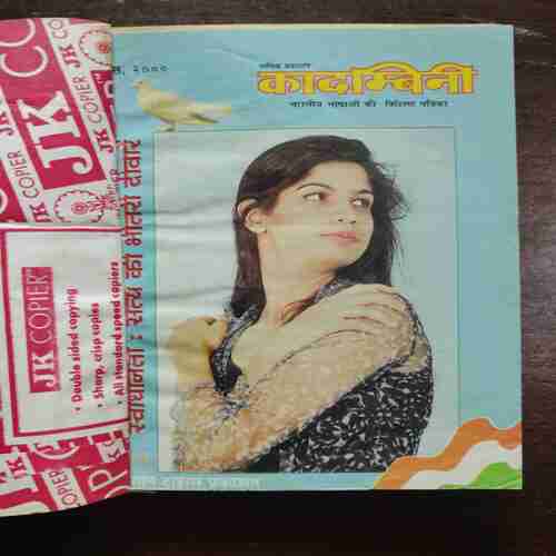 Kadambini ( August 2000 )