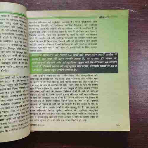 Kadambini ( August 2000 )