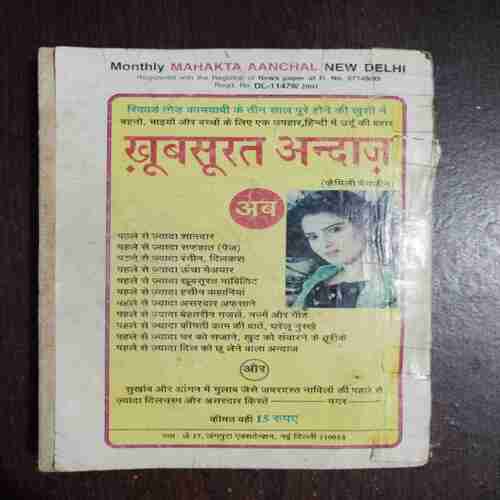 Mehakta Aanchal ( June 2001 )
