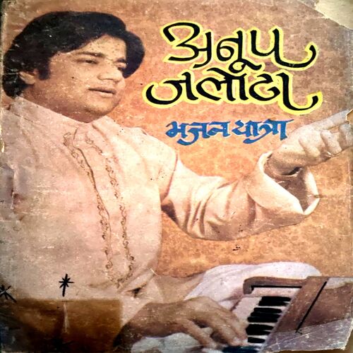 Document 6_48 Anup Jalota Bhajan (pages 96)