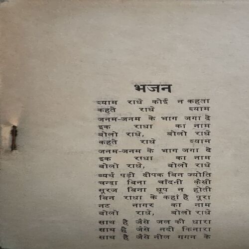 Document 6_49 Anup Jalota Bhajan (pages 96)