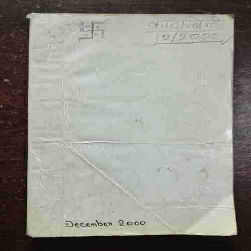 Document 6_50 Kadambini ( December 2000 )